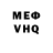 Метамфетамин витя NiKraX