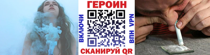 Купить закладки  Радужный  ГЕРОИН хмурый 