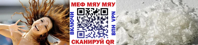 Купить где  Радужный  МЕФ VHQ 
